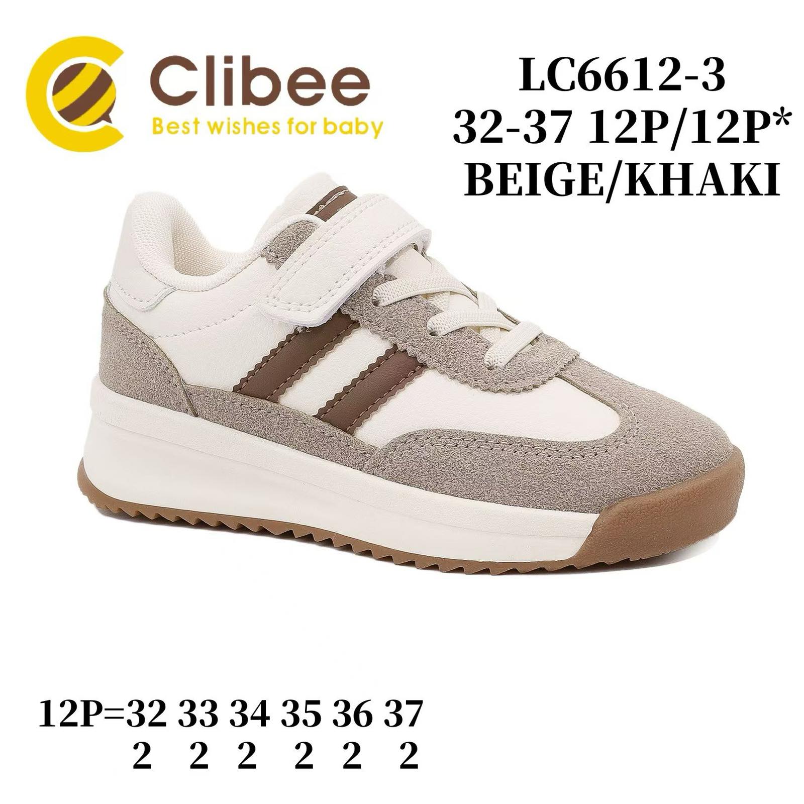 Кроссовки DvaClibee (32-37) ApM-LC6612-3 beige-khaki (деми)