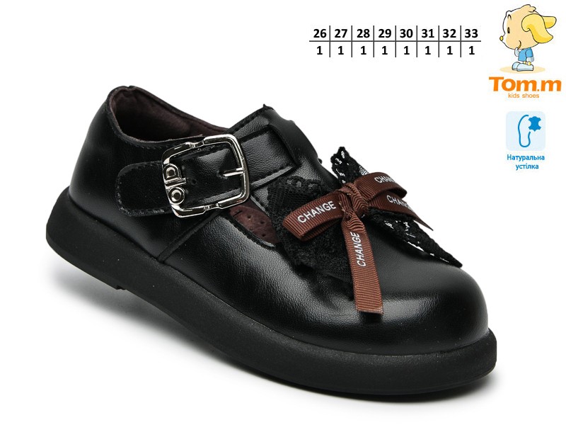 Туфли ТОМ.М (26-33) 65159A (деми)