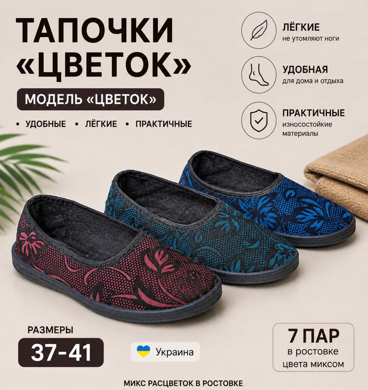 Тапочки Slipers (37-41) Капці Квітка mix (деми)