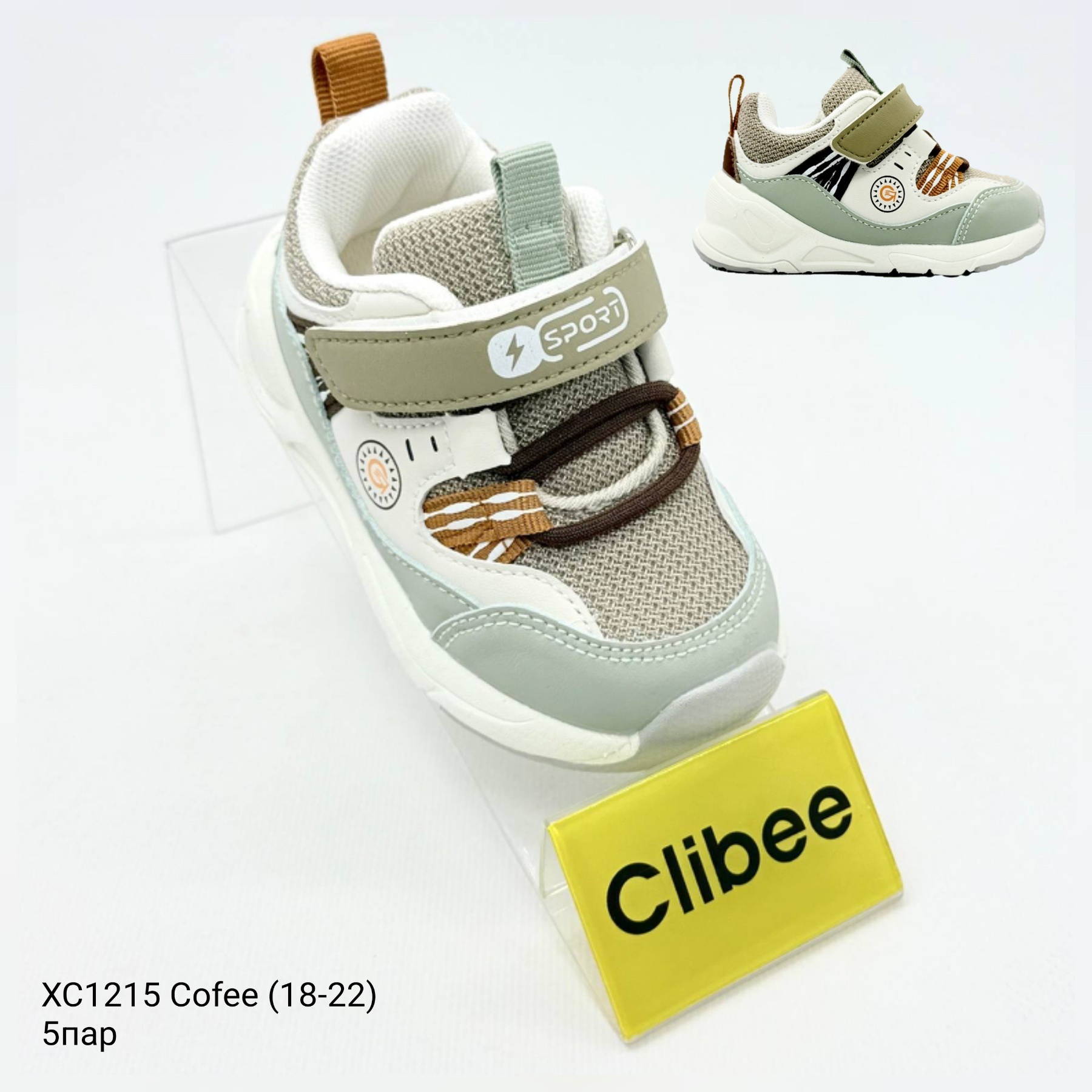 Кроссовки DvaClibee (18-22) Ap-XC1215 Cofee (деми)