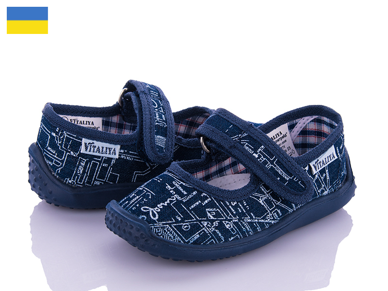 Тапочки Slipers (23-27) Сад без вышивки со стелькой синий (деми)