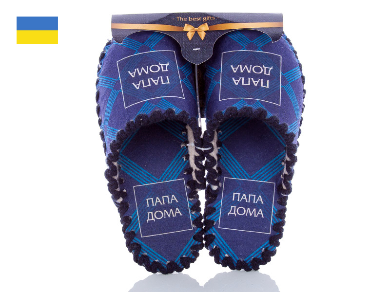 Тапочки Active (40-45) 609 (зима)