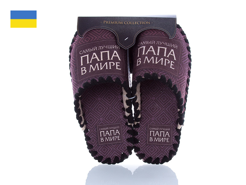 Тапочки Active (40-45) 607M (деми)