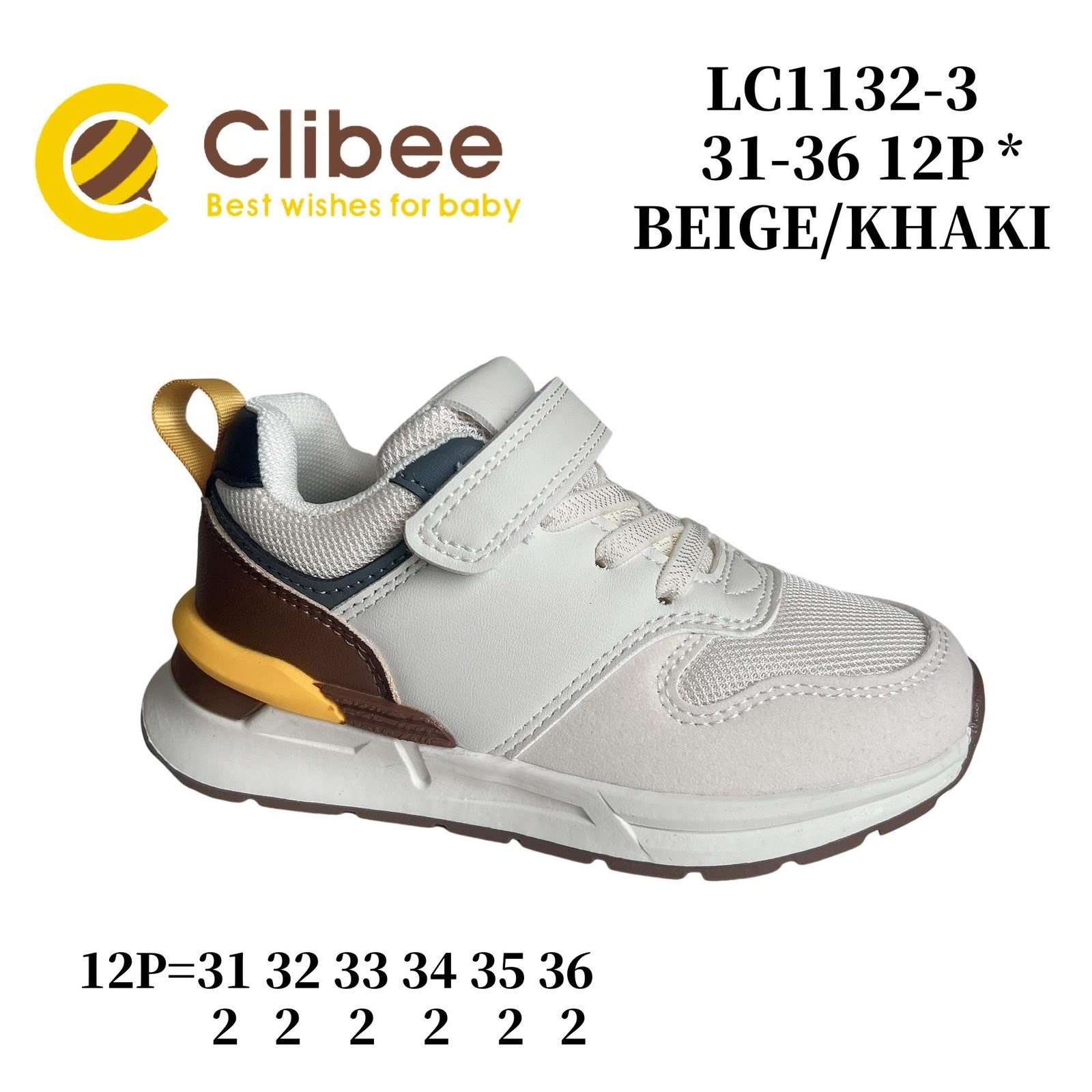 Кроссовки DvaClibee (31-36) MC-LC1132-3 beige-khaki (деми)