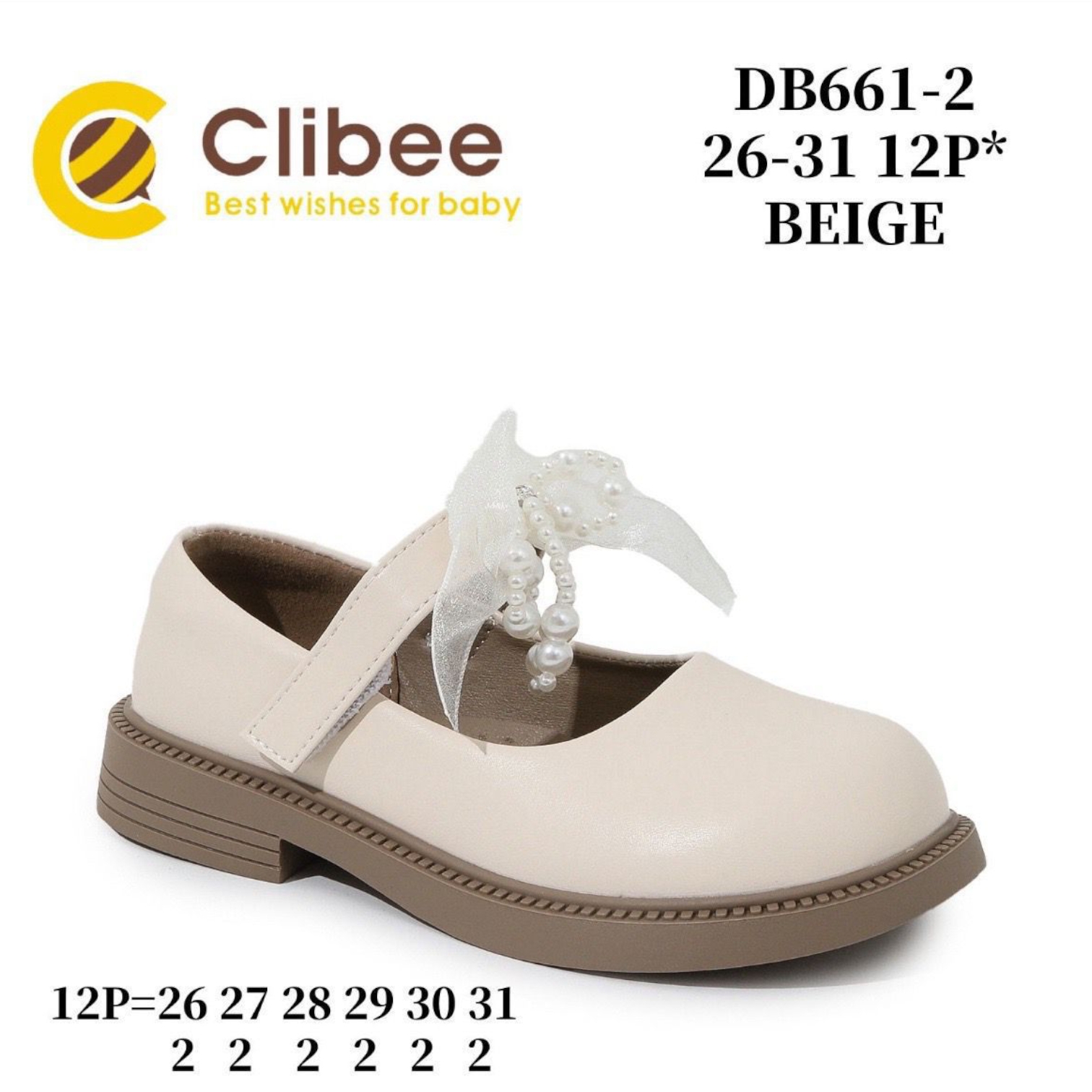 Туфли DvaClibee (26-31) LD-DB661-2 beige (деми)