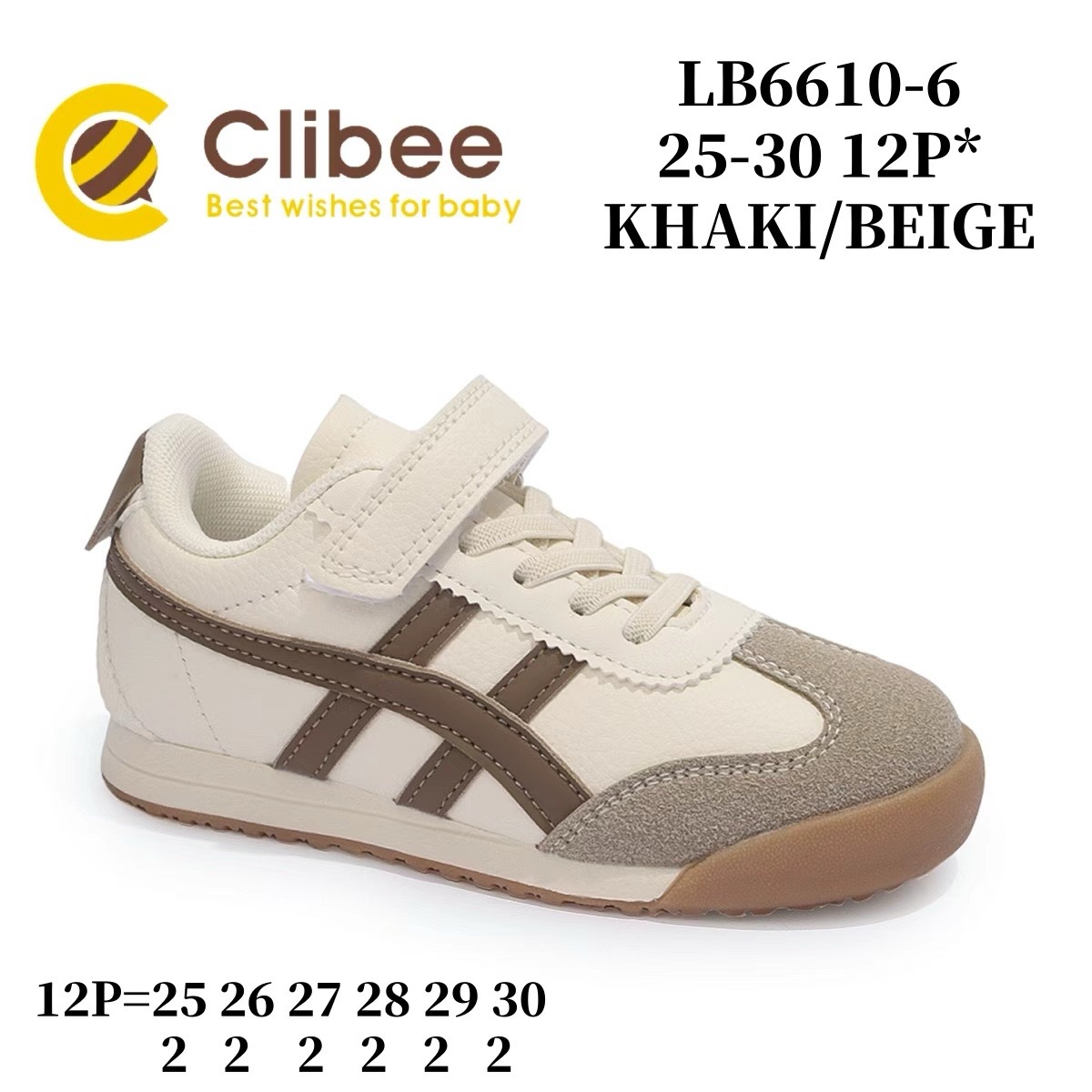 Кроссовки DvaClibee (25-30) MC-LB6610-6 khaki-beige (деми)