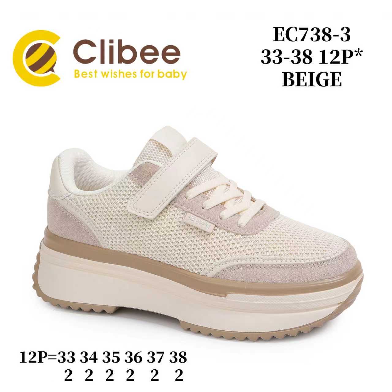 Кроссовки DvaClibee (33-38) VV-EC738-3 beige (деми)