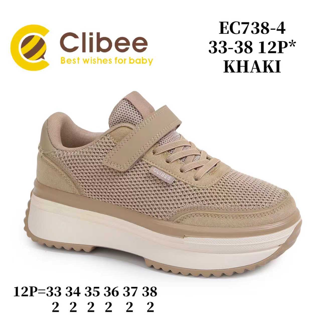 Кроссовки DvaClibee (33-38) VV-EC738-4 khaki (деми)