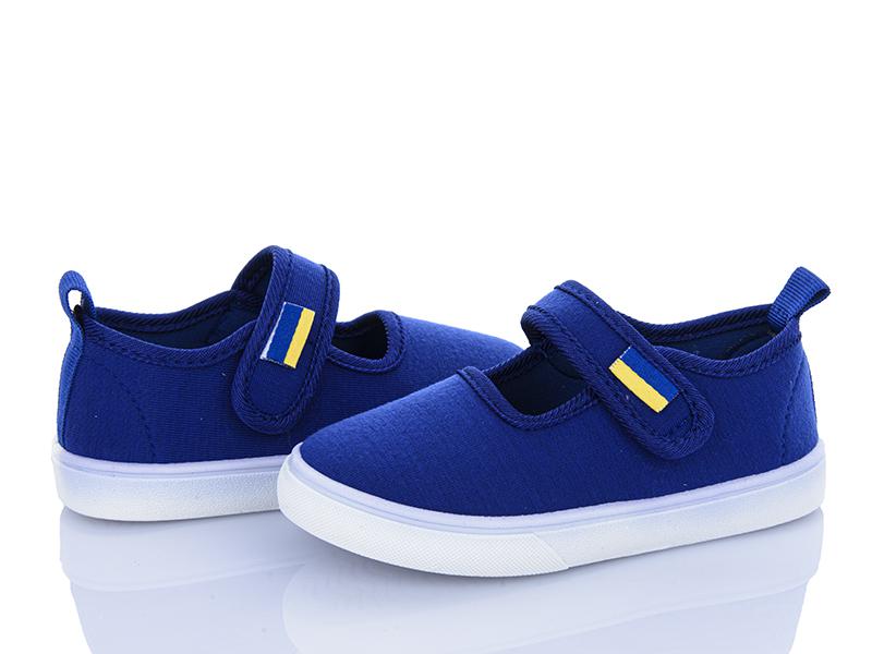 Тапочки BlueRama (26-31) W120-1 (деми)