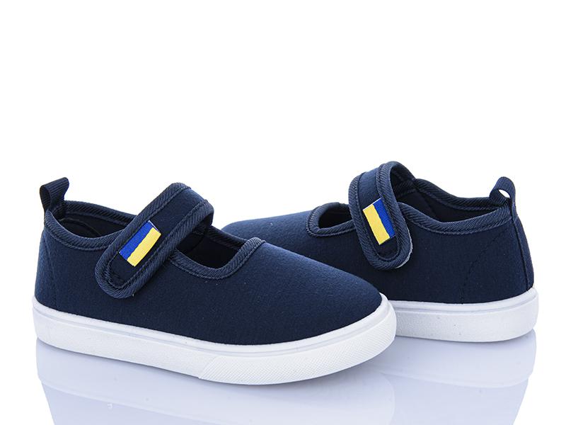 Тапочки BlueRama (26-31) W120-5 (деми)