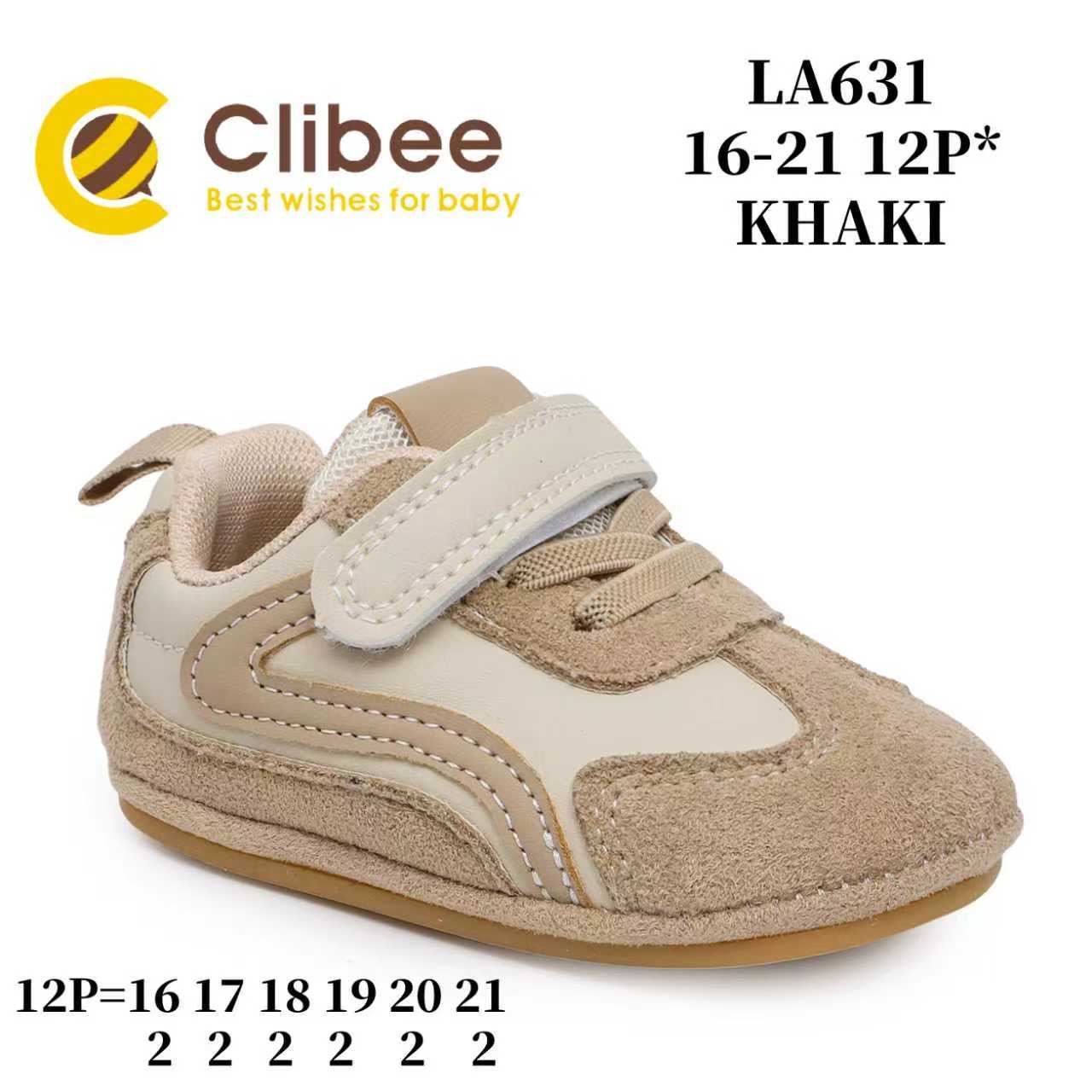 Кроссовки DvaClibee (16-21) MC-LA631 khaki (деми)