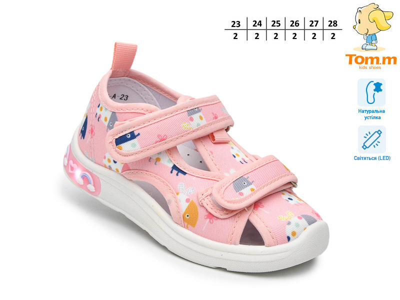 Тапочки ТОМ.М (23-28) 60013A LED (деми)