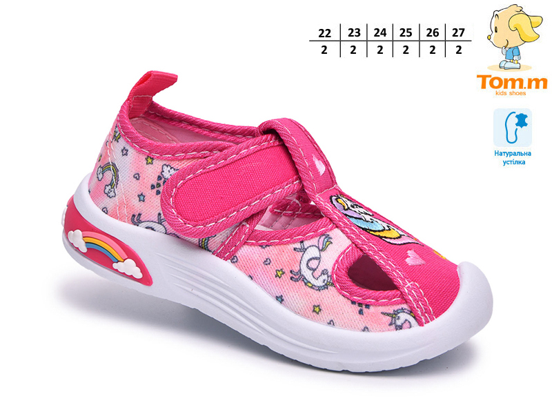 Тапочки ТОМ.М (22-27) 68187E (деми)