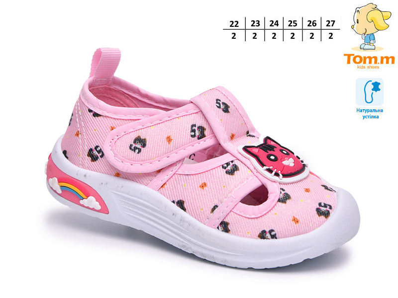 Тапочки ТОМ.М (22-27) 68188C (деми)