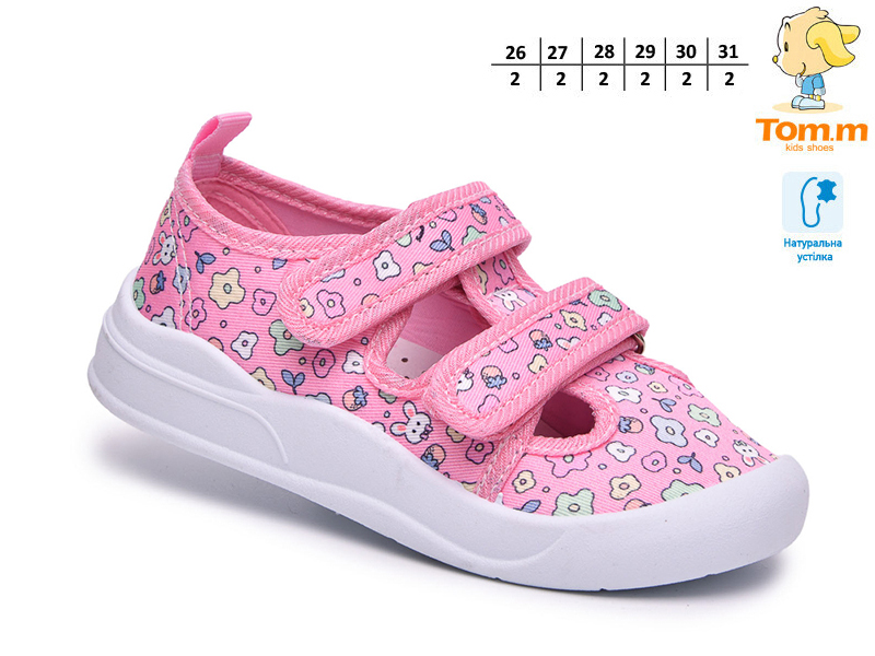 Тапочки ТОМ.М (26-31) 68191C (деми)