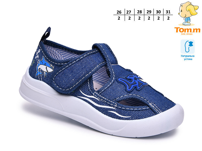 Тапочки ТОМ.М (26-31) 68192H (деми)