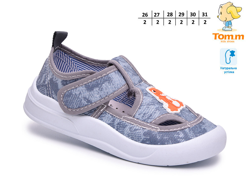 Тапочки ТОМ.М (26-31) 68193D (деми)