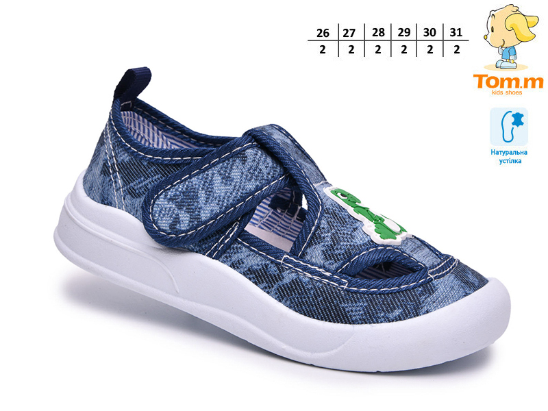 Тапочки ТОМ.М (26-31) 68193H (деми)