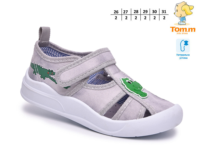 Тапочки ТОМ.М (26-31) 68196Y (деми)
