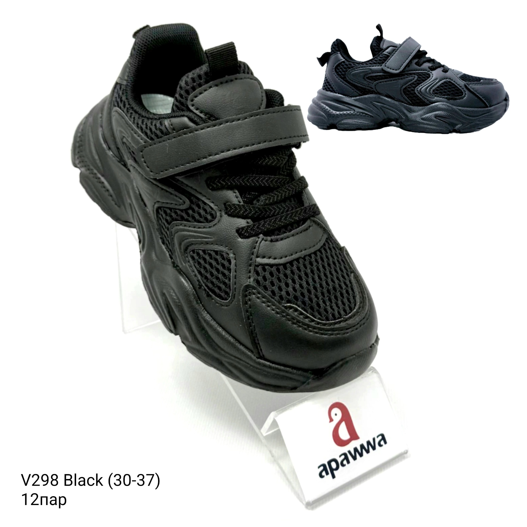 Кроссовки DvaClibee (30-37) Ap-V298 black (деми)