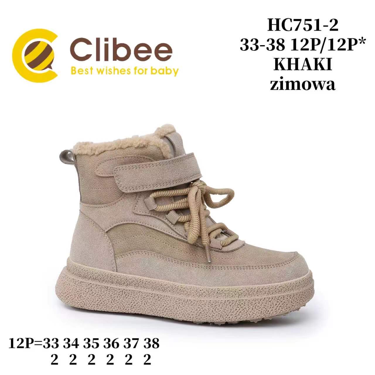 Ботинки DvaClibee (33-38) LD-HC751-2 Khaki (зима)