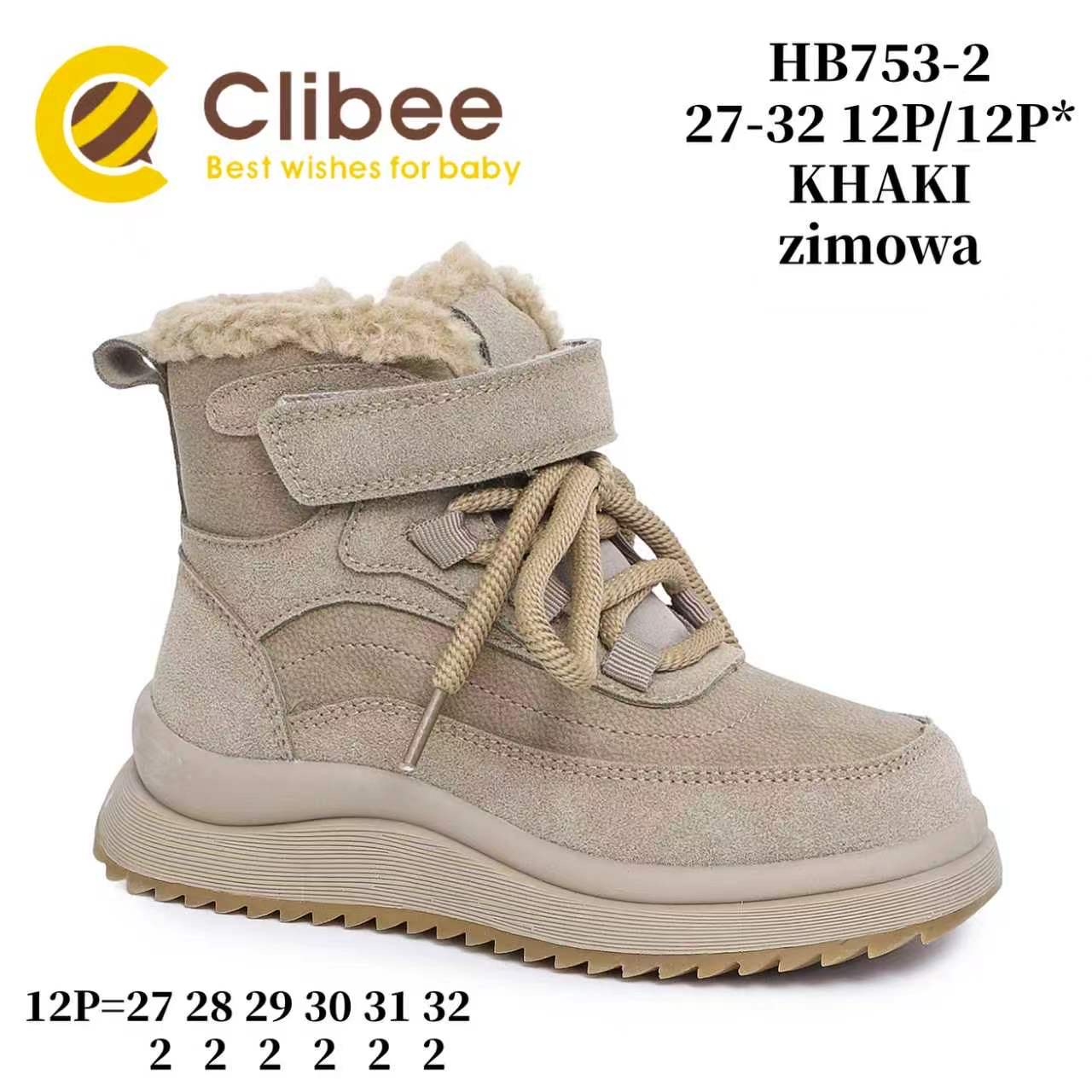 Ботинки DvaClibee (27-32) LD-HB753-2 Khaki (зима)