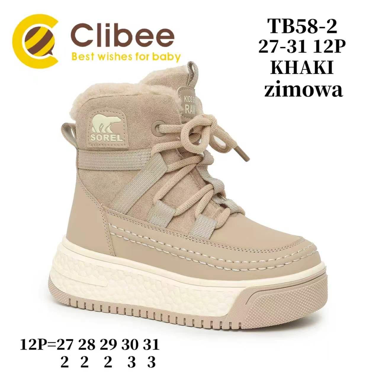 Ботинки DvaClibee (27-32) LD-TB58-2 Khaki (зима)