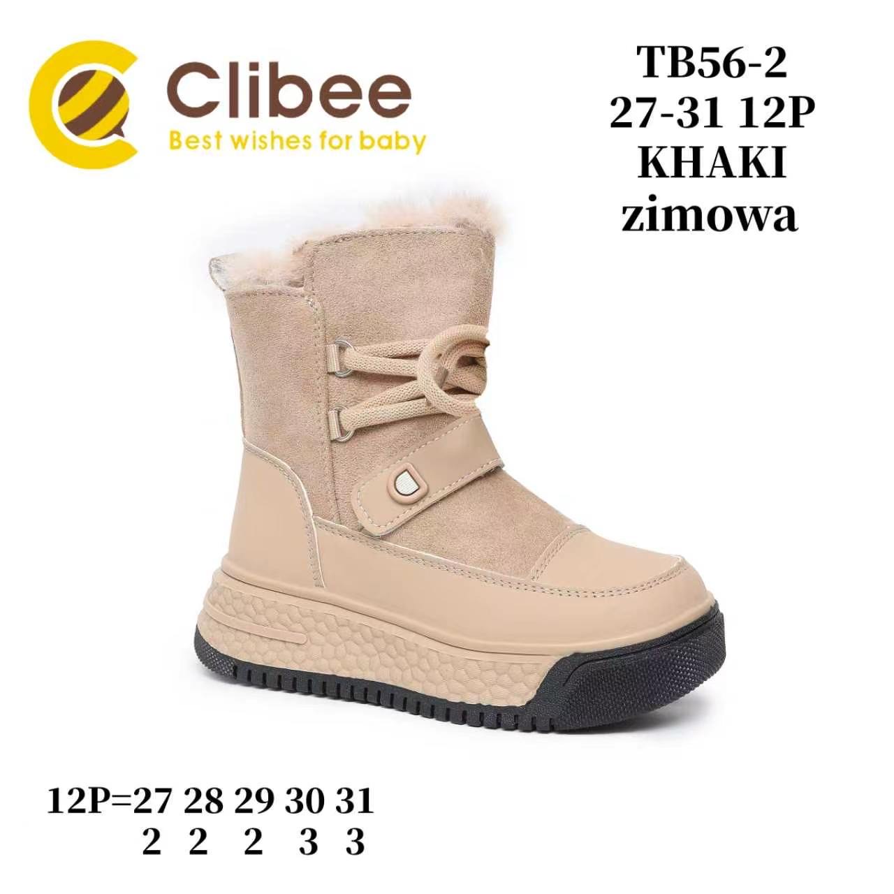 Ботинки DvaClibee (27-31) LD-TB56-2 Khaki (зима)