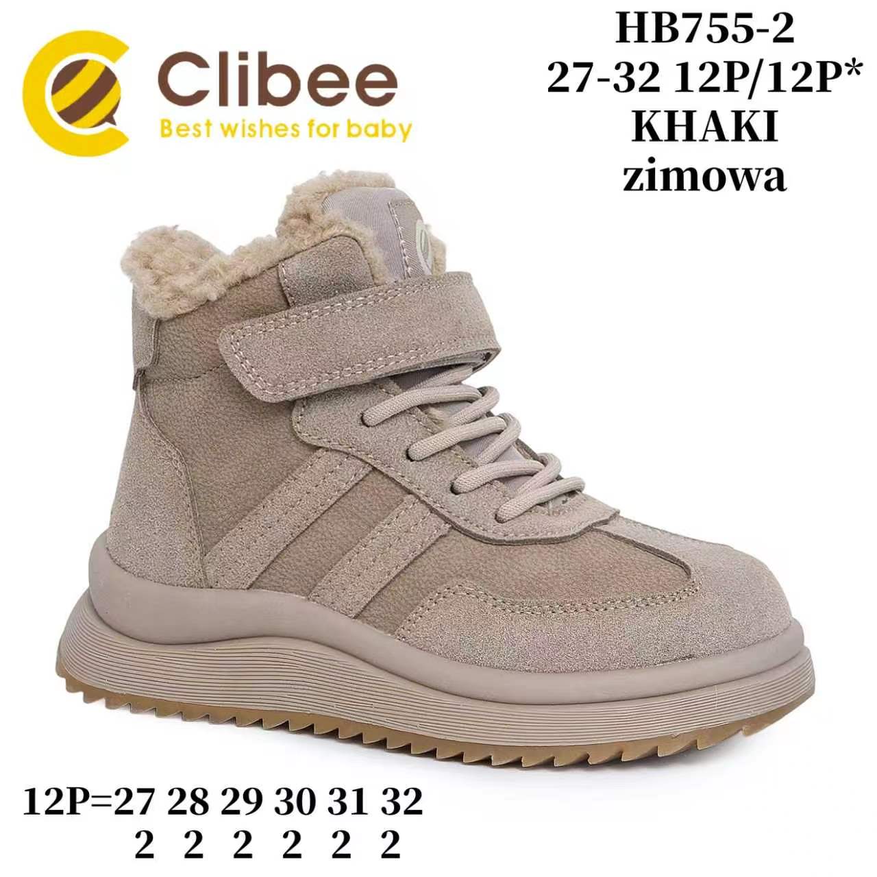 Ботинки DvaClibee (27-32) VV-HB755-2 Khaki (зима)