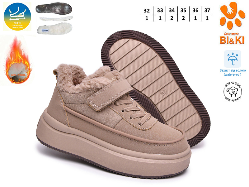 Кроссовки ТОМ.М (32-37) 60177B (зима)