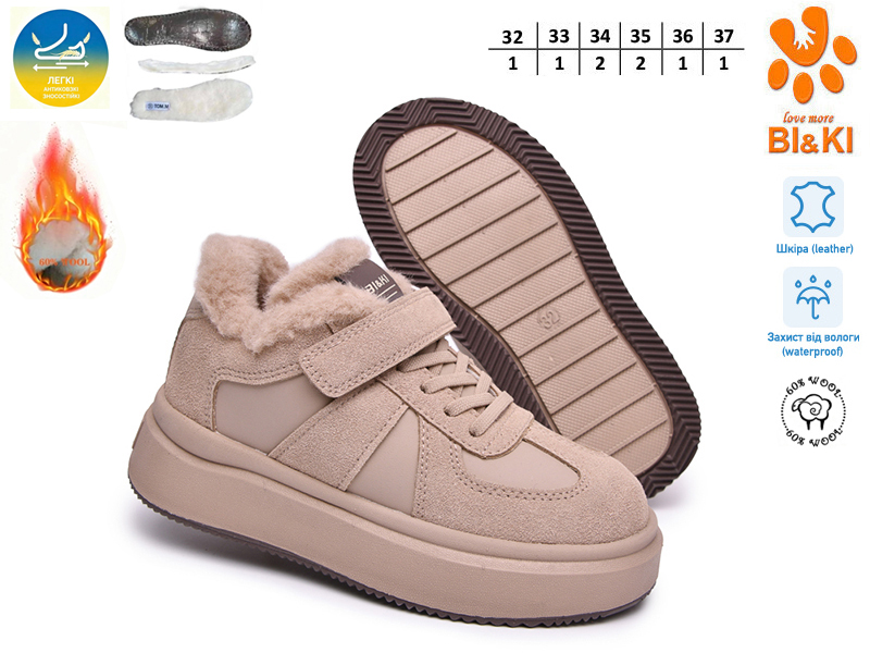 Кроссовки ТОМ.М (32-37) 60177D (зима)