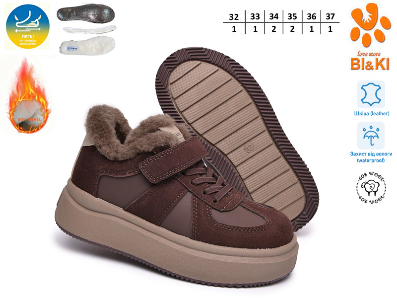 Кроссовки ТОМ.М (32-37) 60178A (зима)