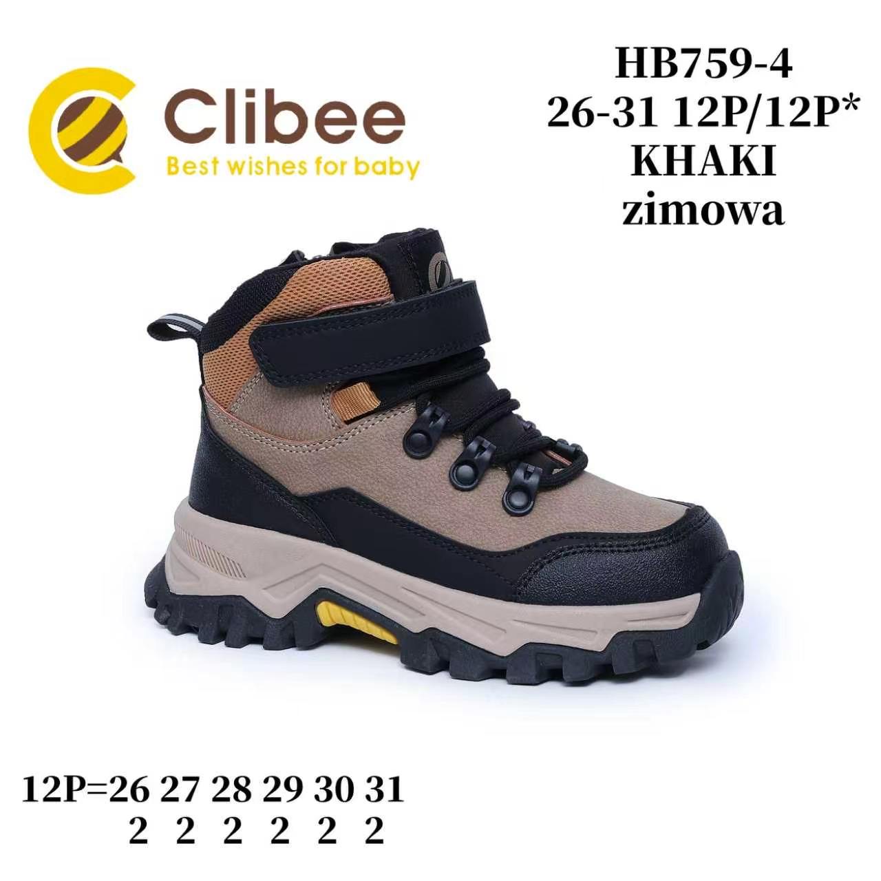 Ботинки DvaClibee (26-31) LD-HB759-4 khaki (зима)