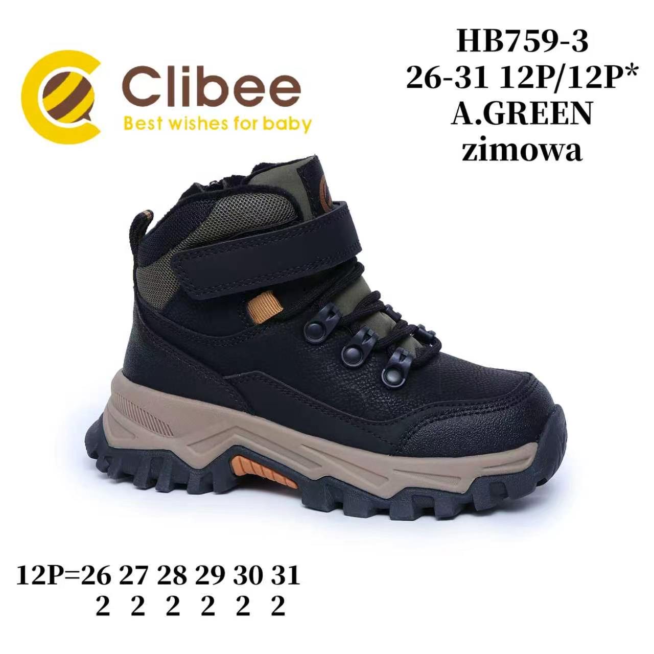 Ботинки DvaClibee (26-31) LD-HB759-3 a.green (зима)