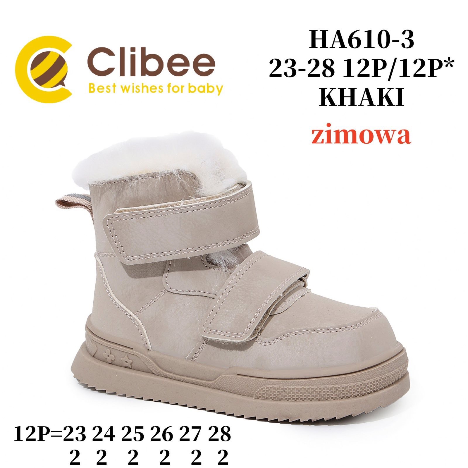 Ботинки DvaClibee (23-28) Ap-HA610-3 khaki (зима)