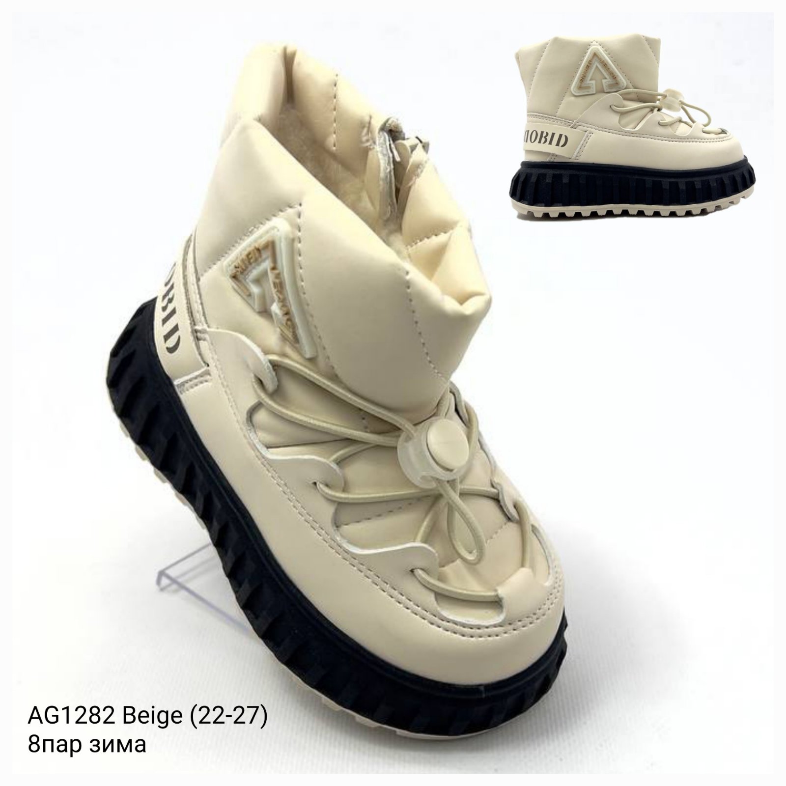 Дутики DvaClibee (22-27) AL-AG1282 beige (зима)
