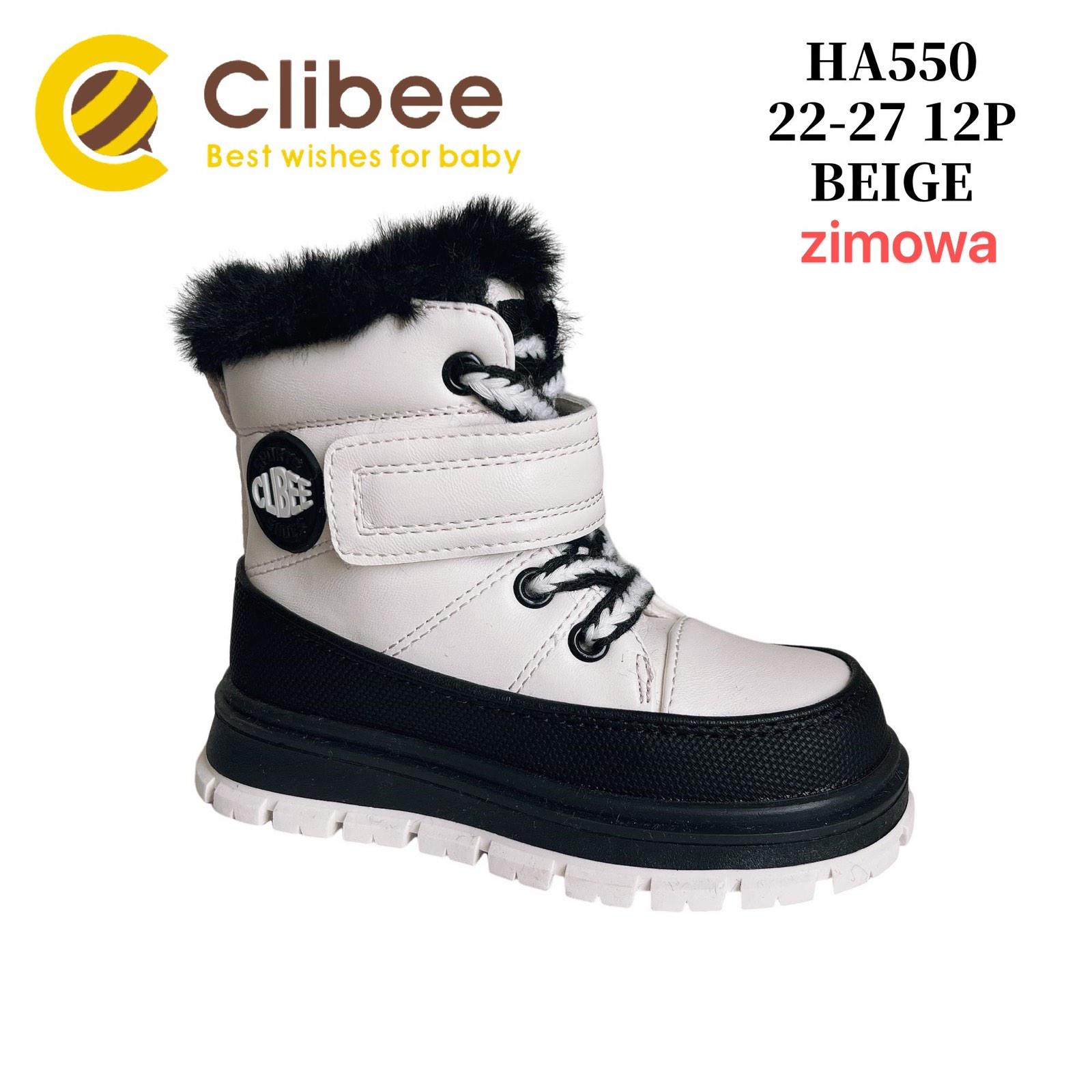 Ботинки DvaClibee (22-27) V550 Beige (зима)
