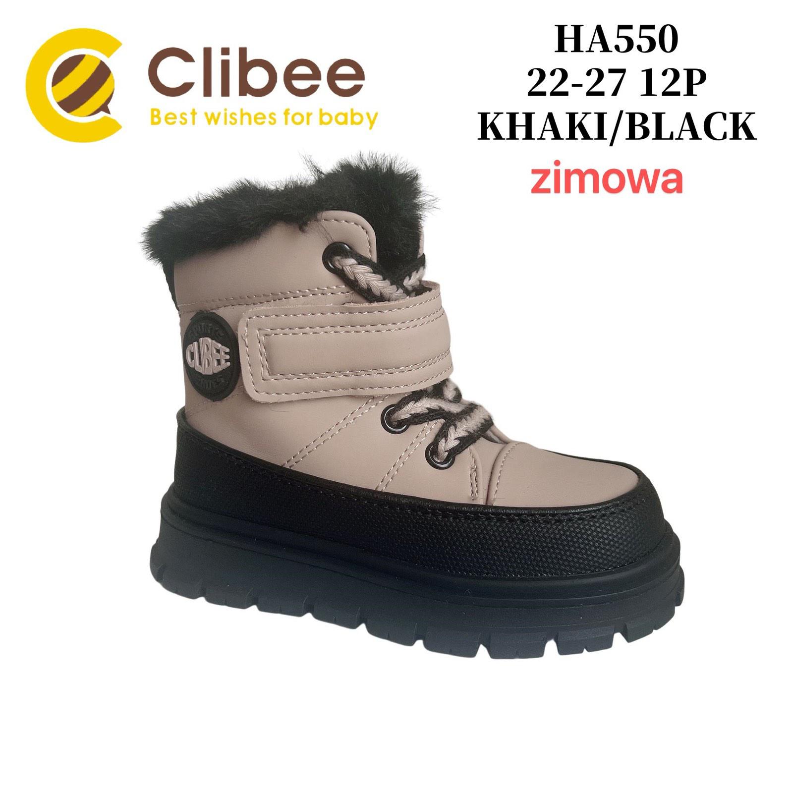 Ботинки DvaClibee (22-27) V550 Khaki (зима)