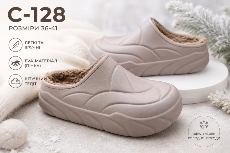 Сабо Slipers (36-41) C128 бежевий (зима)