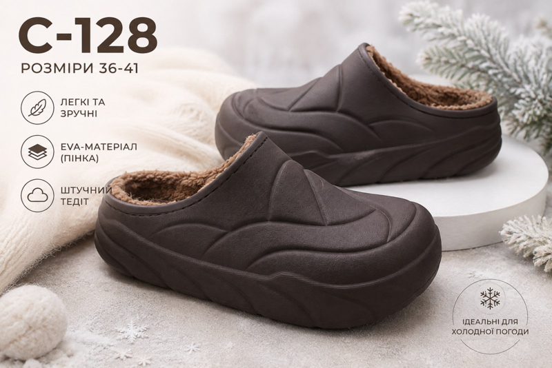 Сабо Slipers (36-41) C128 коричневий (зима)