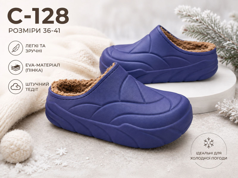 Сабо Slipers (36-41) C128 синій (зима)