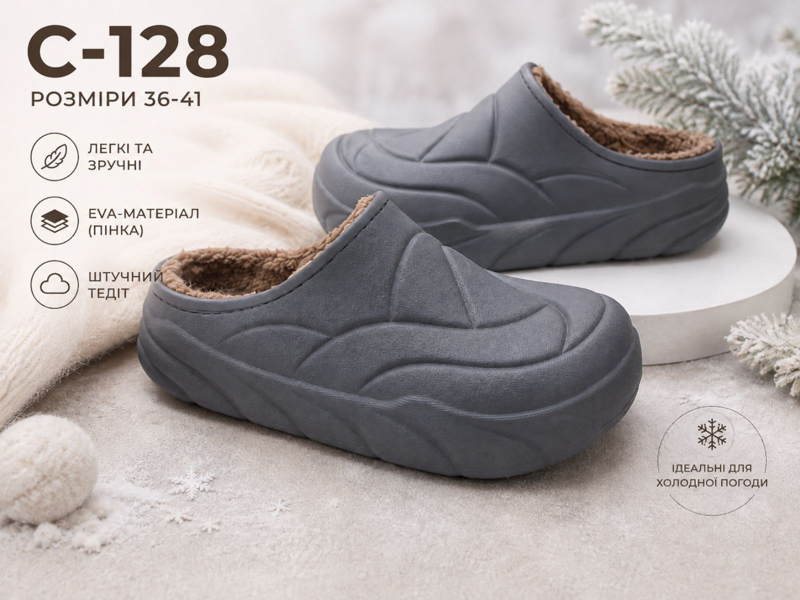 Сабо Slipers (36-41) C128 сірий (зима)