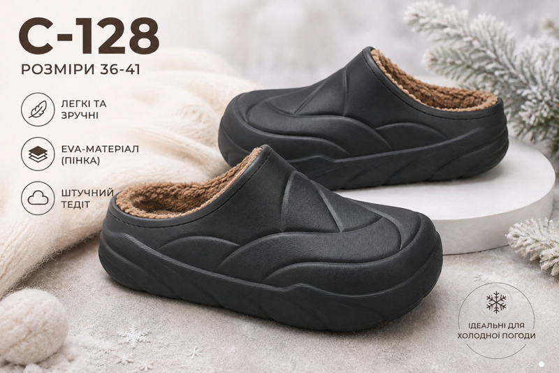 Сабо Slipers (36-41) C128 чорний (зима)