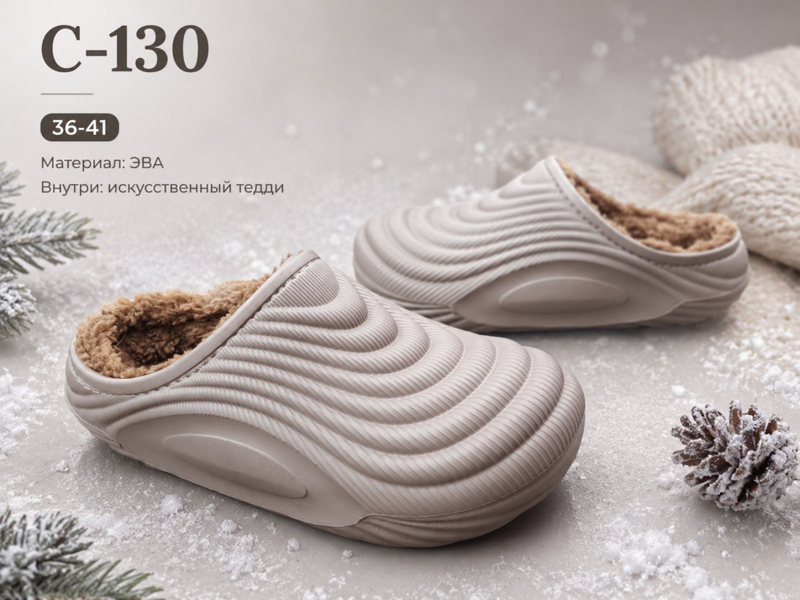 Сабо Slipers (36-41) C130 бежевий (зима)
