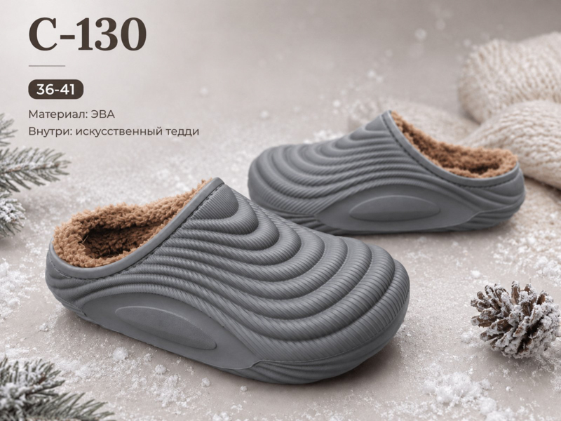 Сабо Slipers (36-41) C130 сірий (зима)