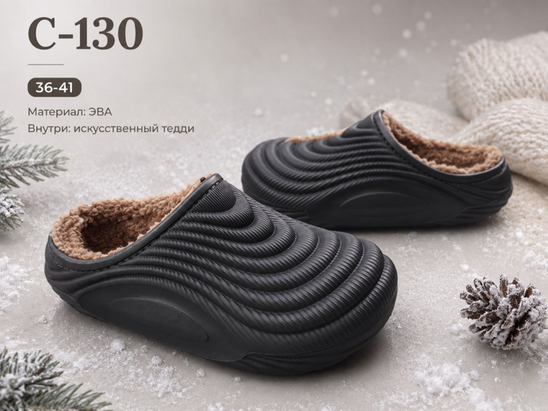 Сабо Slipers (36-41) C130 чорний (зима)