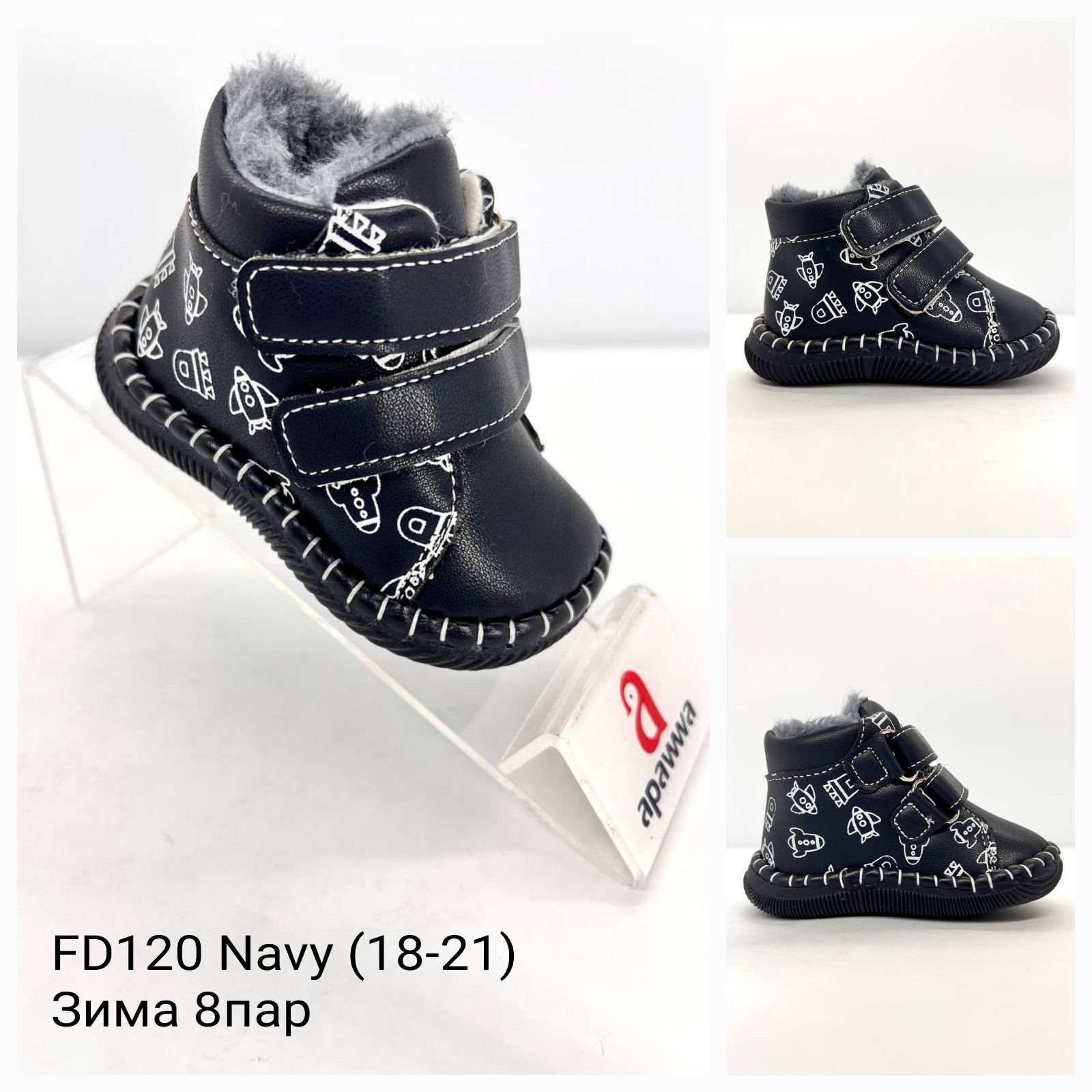 Пинетки DvaClibee (18-21) Ap-FD120 Navy (зима)