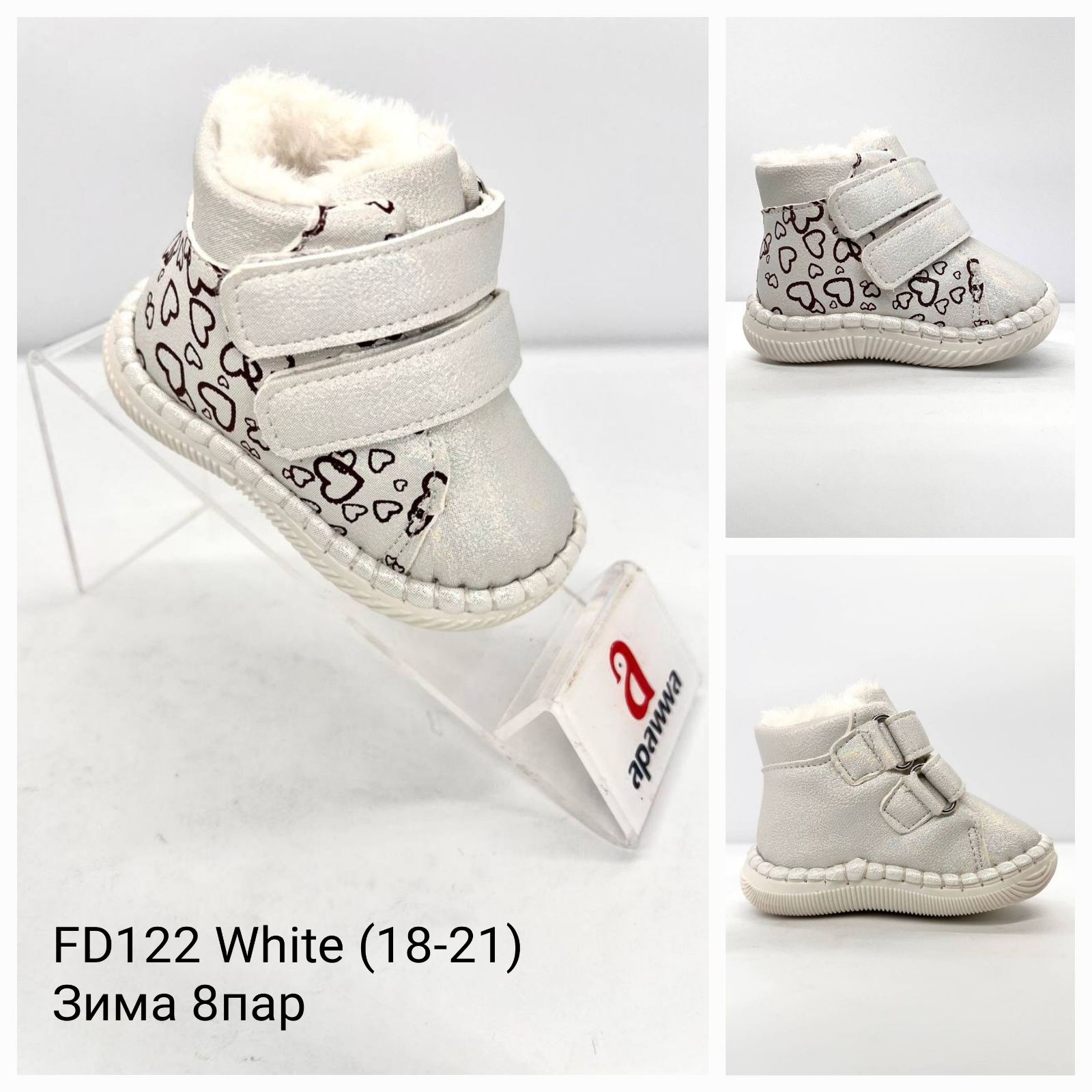 Пинетки DvaClibee (18-21) Ap-FD122 White (зима)