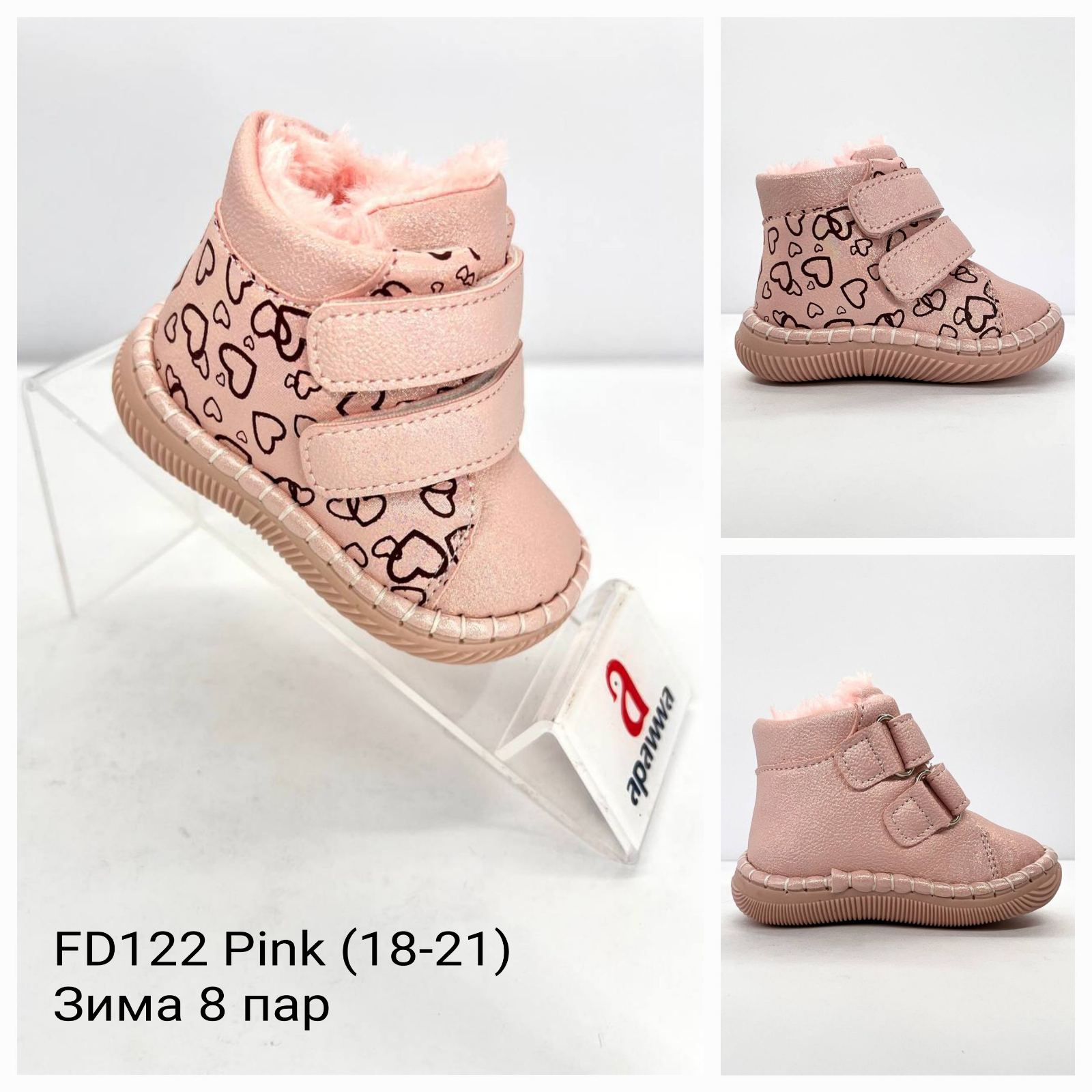 Пинетки DvaClibee (18-21) Ap-FD122 Pink (зима)