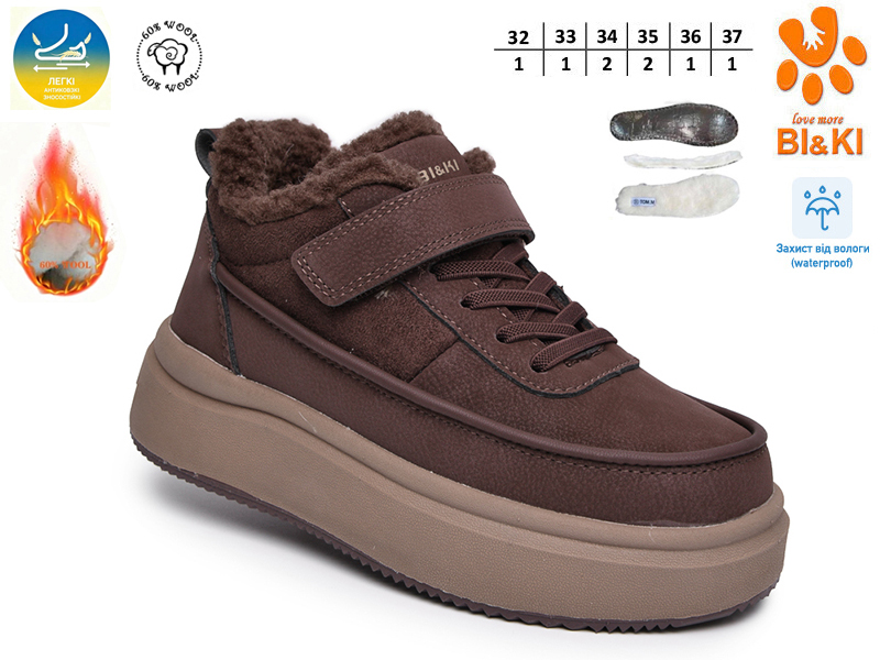 Кроссовки ТОМ.М (32-37) 60178D (зима)